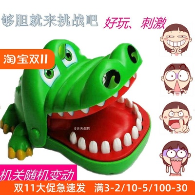 咬手指鳄鱼创意玩具鲨鱼拔牙恶搞