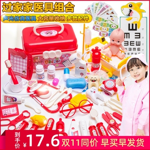 儿童仿真医药箱医具箱 带灯光 带心跳声过家家医生玩具/体温计