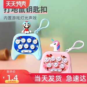 卡通智趣掌上打地鼠解压游戏公仔钥匙扣可爱创意益智礼品挂饰礼物