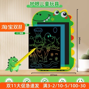 卡通恐龙手写板液晶画板LCD护眼儿童涂鸦学生绘画电子留言板智能