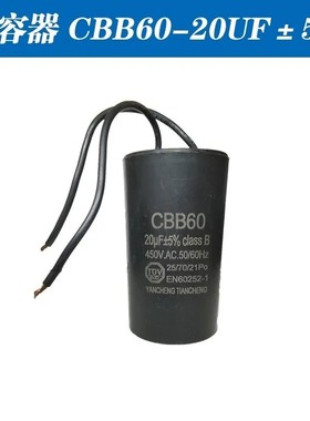 指南车洗车机电容CBB60潜水泵启动运转洗衣机20UF25UF30UF50UF