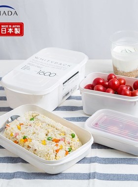 日本进口YAMADA冰箱收纳盒厨房带盖食品级宝宝辅食盒可微波保鲜盒