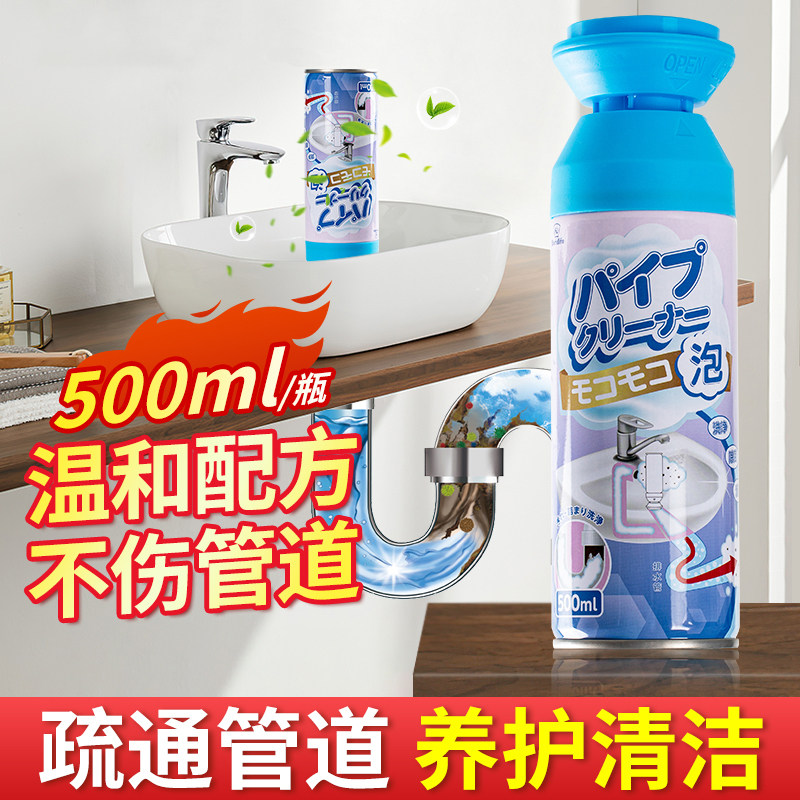 日本泡沫管道清洁剂卫生间洗脸台
