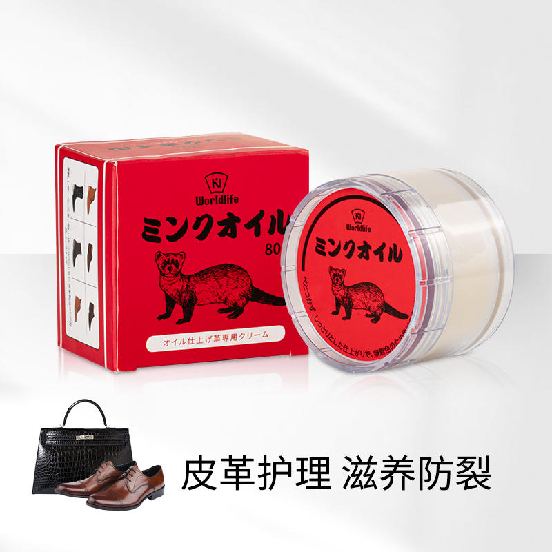 日本貂油膏皮革皮衣保养无色80g