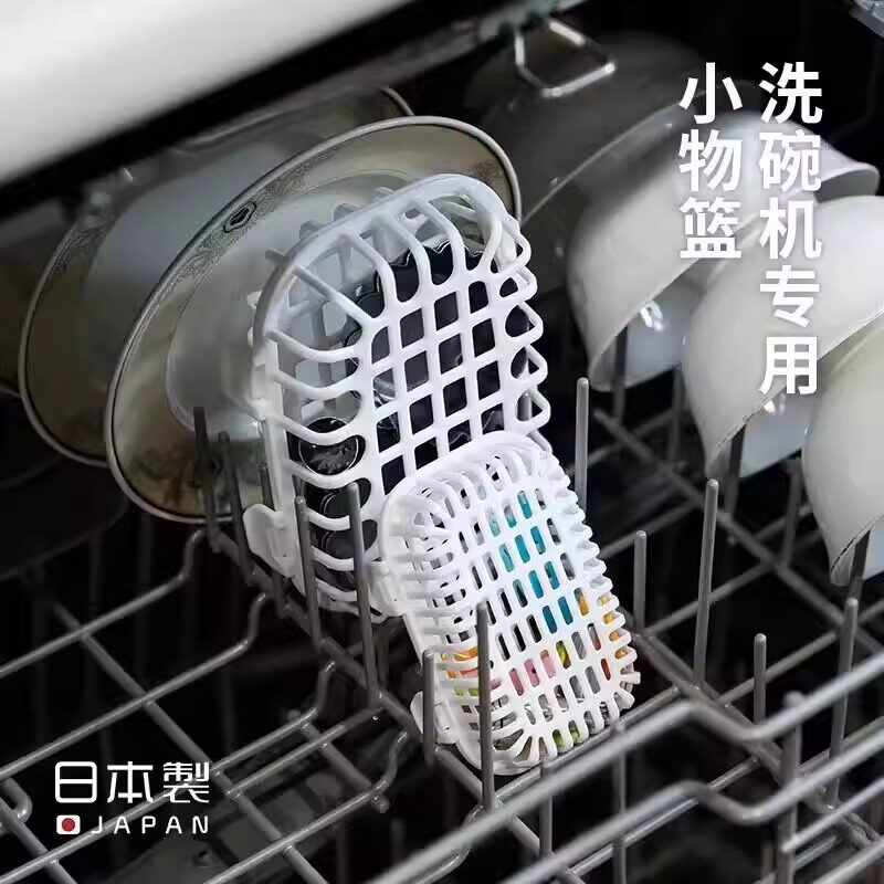 日本SANADA洗碗机专用小物清洗篮厨房小工具清洁防掉储物收纳盒