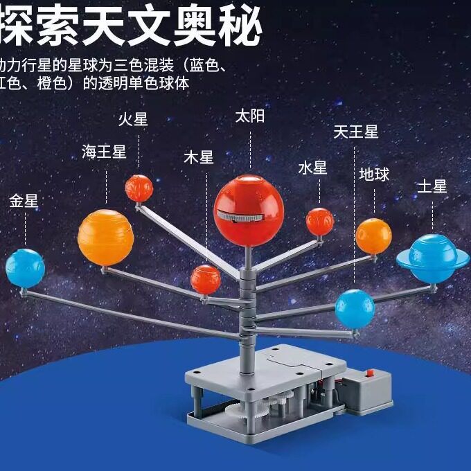 银河系仪电动天文学习学优马三球仪小学生八教具大行星太阳系模型