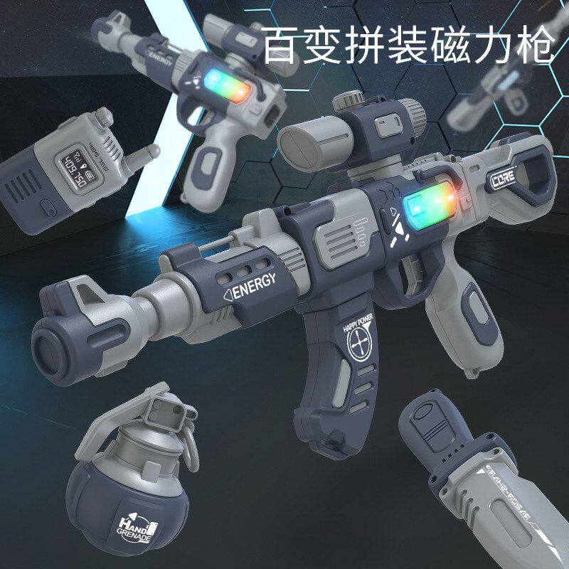 声光新品百变磁力儿童玩具狙击