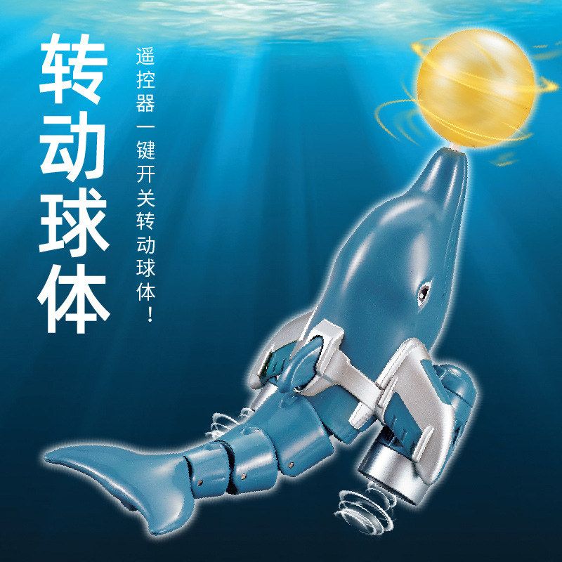 水上海豚防水螺旋桨玩具遥控新潮