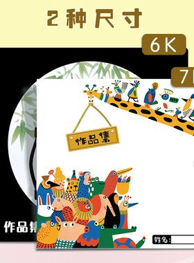 手正方形美术文件夹纸画册资料册40x40cm国画作品集圆形提款33x33