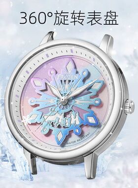 女生奇缘雪花2石英表特冰雪 可夜光旋转可爱/Diseny99