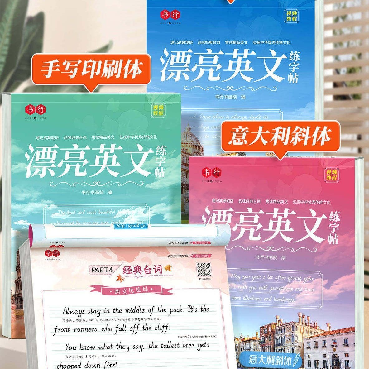 描红字帖花体漂亮手写圆体英语印练字帖/练字板