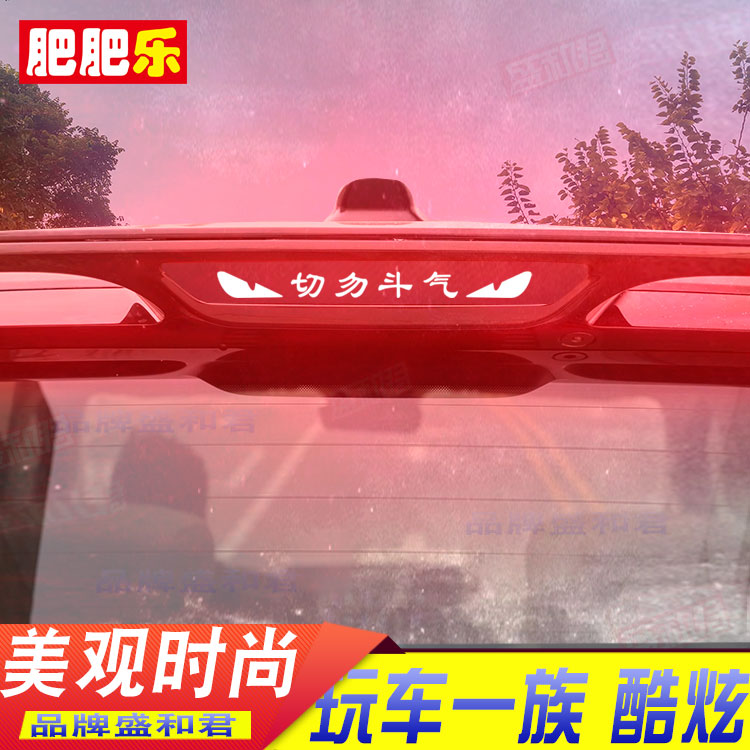 2023年款奔腾M9专用改装尾灯贴膜 MPV后窗碳纤广告定制刹车灯贴花