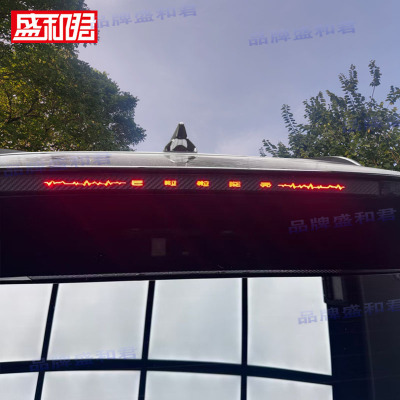 零跑C10专用刹车灯贴膜 领跑个性碳纤小车载外贴装饰贴后尾灯贴花