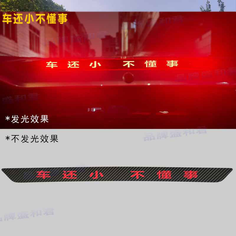22-26款昂科威plus专用刹车灯贴 别克自粘定制个性改装饰尾灯贴膜