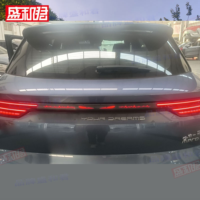 23-26款宋pro dmi贯穿尾灯贴比亚迪新能源插混车改装饰后尾灯贴膜