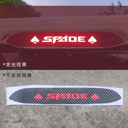 13-15丰田spade进口专用刹车灯贴膜碳纤贴个性定制改装饰后尾灯贴