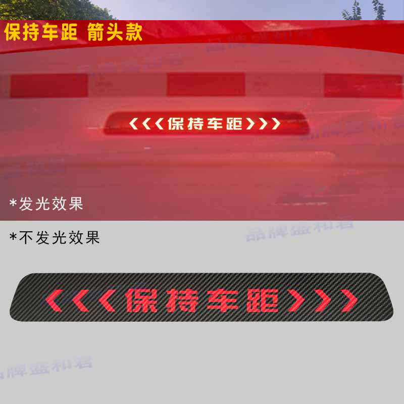 远程E5L电车高位刹车灯贴纸膜 新能源电车防水定制改装饰尾灯贴花