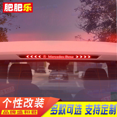 20-24款新奔驰GLE专用刹车灯贴膜 suv改装饰车载广告防水尾灯车贴