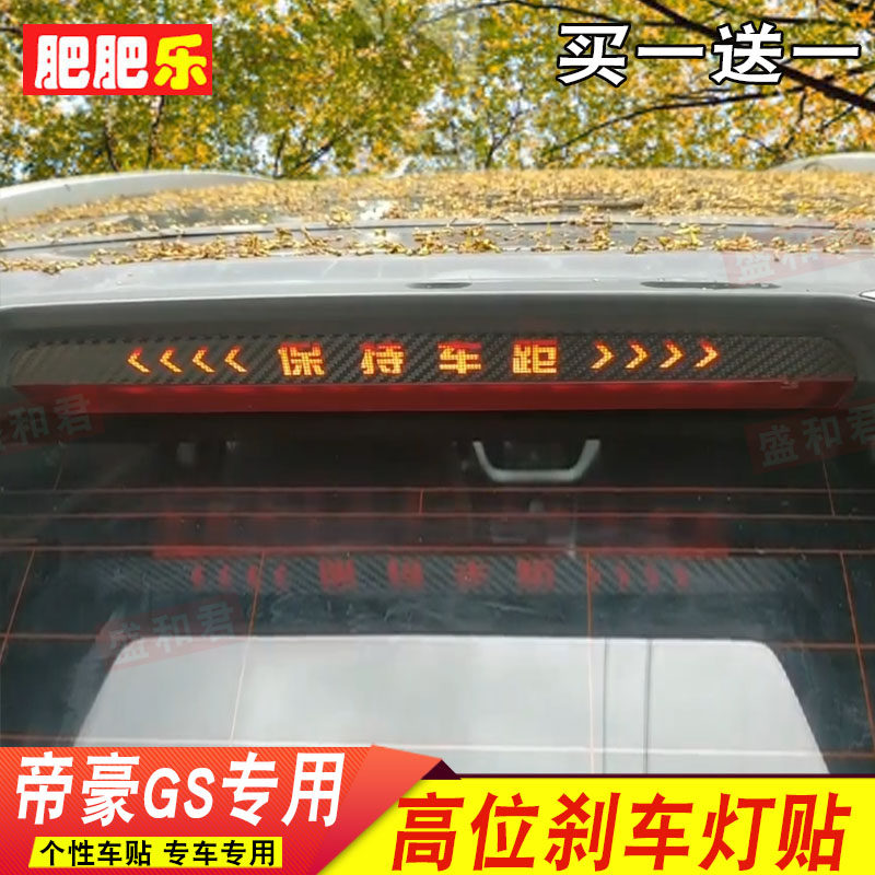 专用于14-20款吉利gs高位外饰