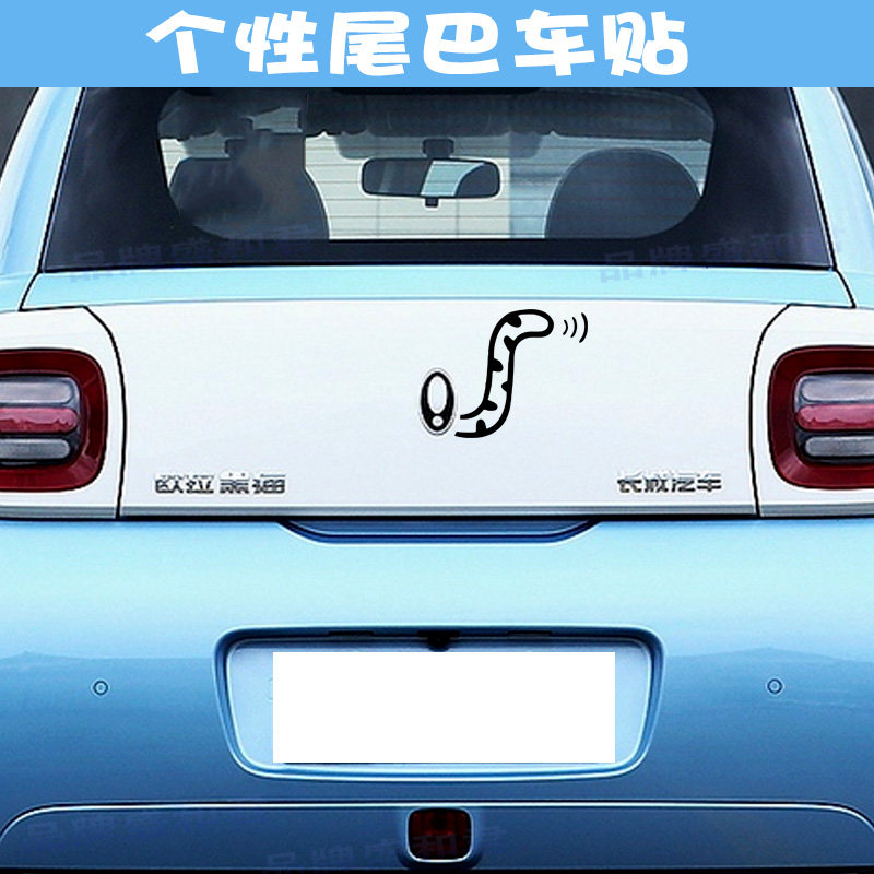 盛和君尾部亮黑防水美观尾巴贴