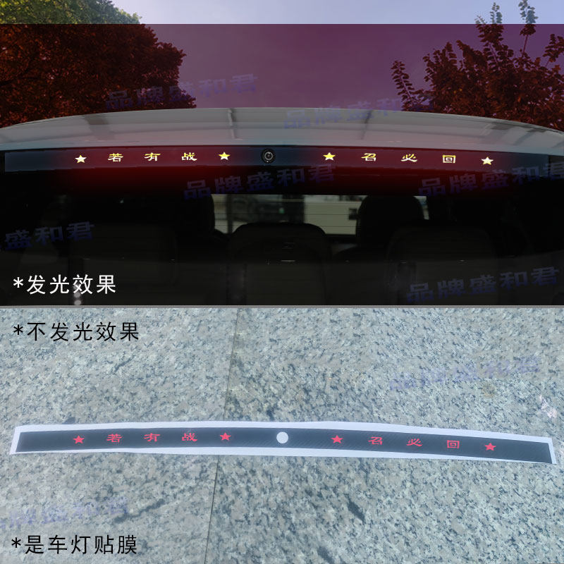 23-25款理想L7专用刹车灯贴膜 l7新能源纯电改装饰个性尾灯印花贴