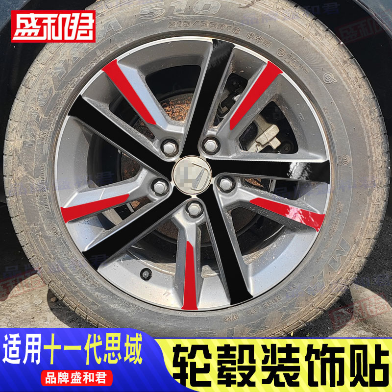 专用十一代本田思域轮毂贴膜光面亮黑遮划痕车轮改装饰碳纤维贴花