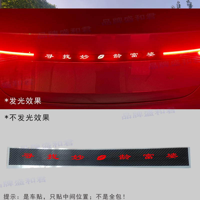 24-26款宋L dmi贯穿尾灯贴花比亚迪新能源插混车改装饰后尾灯贴膜