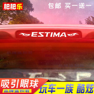SUV改裝 適用于豐田普瑞維亞大霸王剎車燈貼紙膜 飾專用車尾燈貼花