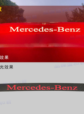 16-25款奔驰雷霆mpv专用刹车灯贴纸膜车载点缀改装饰尾灯车贴花膜
