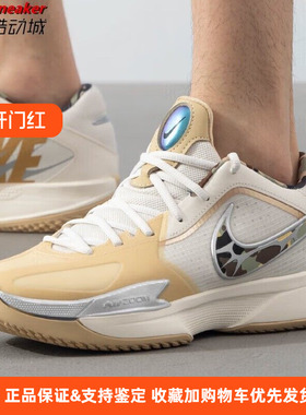 Nike/耐克 G.T. CUT CROSS EP 男子运动实战篮球鞋 HM3700-291