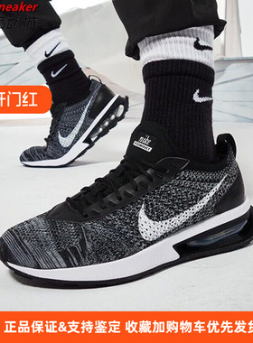 耐克 Air Max Flyknit Racer 男子轻便透气运动跑步鞋 DJ6106-001