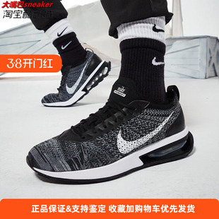 耐克 Air Max Flyknit Racer 男子轻便透气运动跑步鞋 DJ6106-001