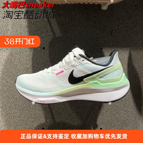 耐克Nike AIR ZOOM STRUCTURE 25女子缓震运动跑步鞋DJ7884-105