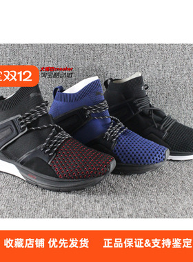 彪马/PUMA B.O.G Limitless Hi 男女袜套跑鞋 364975 364937