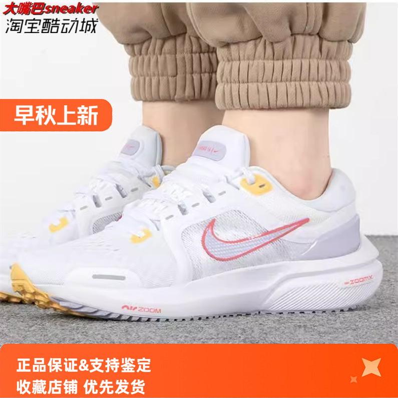 Nike/耐克正品AIR ZOOM VOMERO 16女子运动缓震跑步鞋DA7698-105