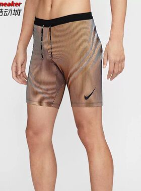 Nike耐克AEROSWIFT DRI-FIT ADV男子速干跑步紧身短裤FN3370