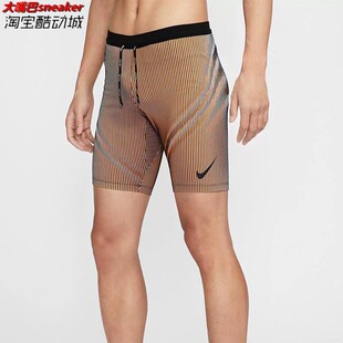 Nike耐克AEROSWIFT FIT ADV男子速干跑步紧身短裤 FN3370 DRI
