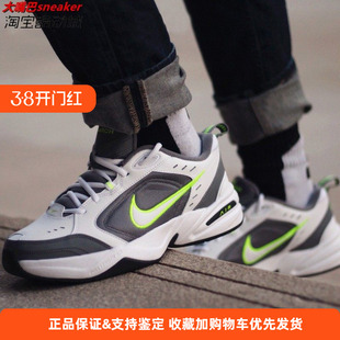 NIKE耐克Air Monarch复古气垫鞋运动鞋休闲跑步老爹鞋415445-100