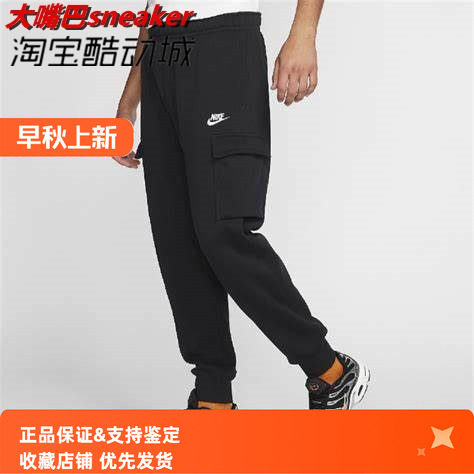 NIKE耐克男裤子收口束脚加绒保暖大口袋工装裤运动长裤CD3130-010