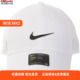Nike耐克潮帽户外网球棒球帽运动遮阳防晒鸭舌帽679421 850666