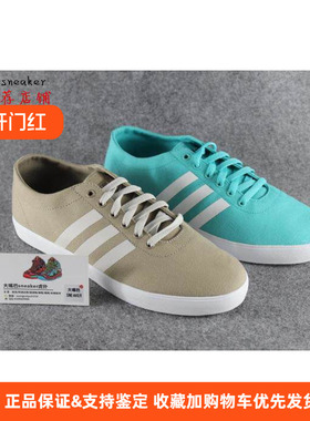Adidas/阿迪达斯NEO低帮帆布休闲板鞋F97900 F98944