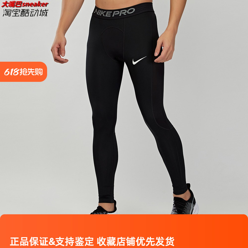 Nike/耐克 男子PRO运动健身训练跑步速干透气紧身长裤 BV5642-010