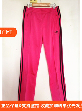 专柜正品阿迪三叶草FIREBIRD火鸟女子运动休闲长裤W67922现货