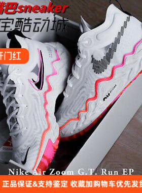 Nike耐克Air Zoom GT Run 气垫减震低帮实战运动篮球鞋DA7920-106