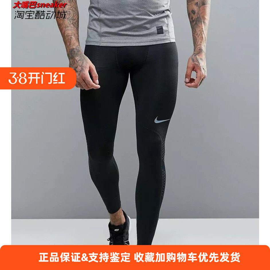 耐克nike PRO男子健身运动篮球打底紧身九分裤828162-010