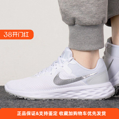 NIKE耐克女鞋REVOLUTION舒适网面轻便运动跑步鞋DC3729 DD9283