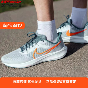 Nike Air Zoom Pegasus 飞马39气垫轻便休闲运动跑步鞋DH4071-003