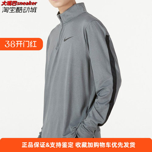 Nike/耐克 男子秋季半拉链跑步运动训练速干套头衫长袖AH8974-638