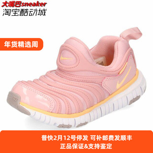 Nike DYNAMO FREE耐克毛毛虫运动舒适儿童鞋 343738-632 343938