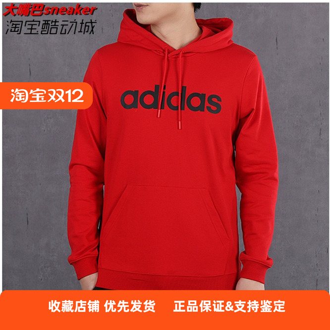 阿迪达斯neo卫衣男易烊千玺